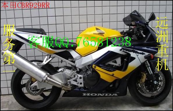 供应本田CBR929RR 摩托车 